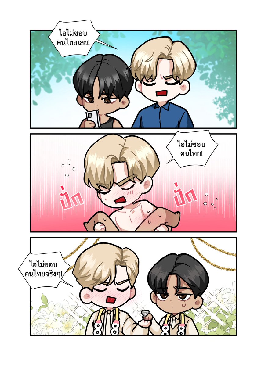 Bainy 🤍 CA11 | F11-12 tweet media