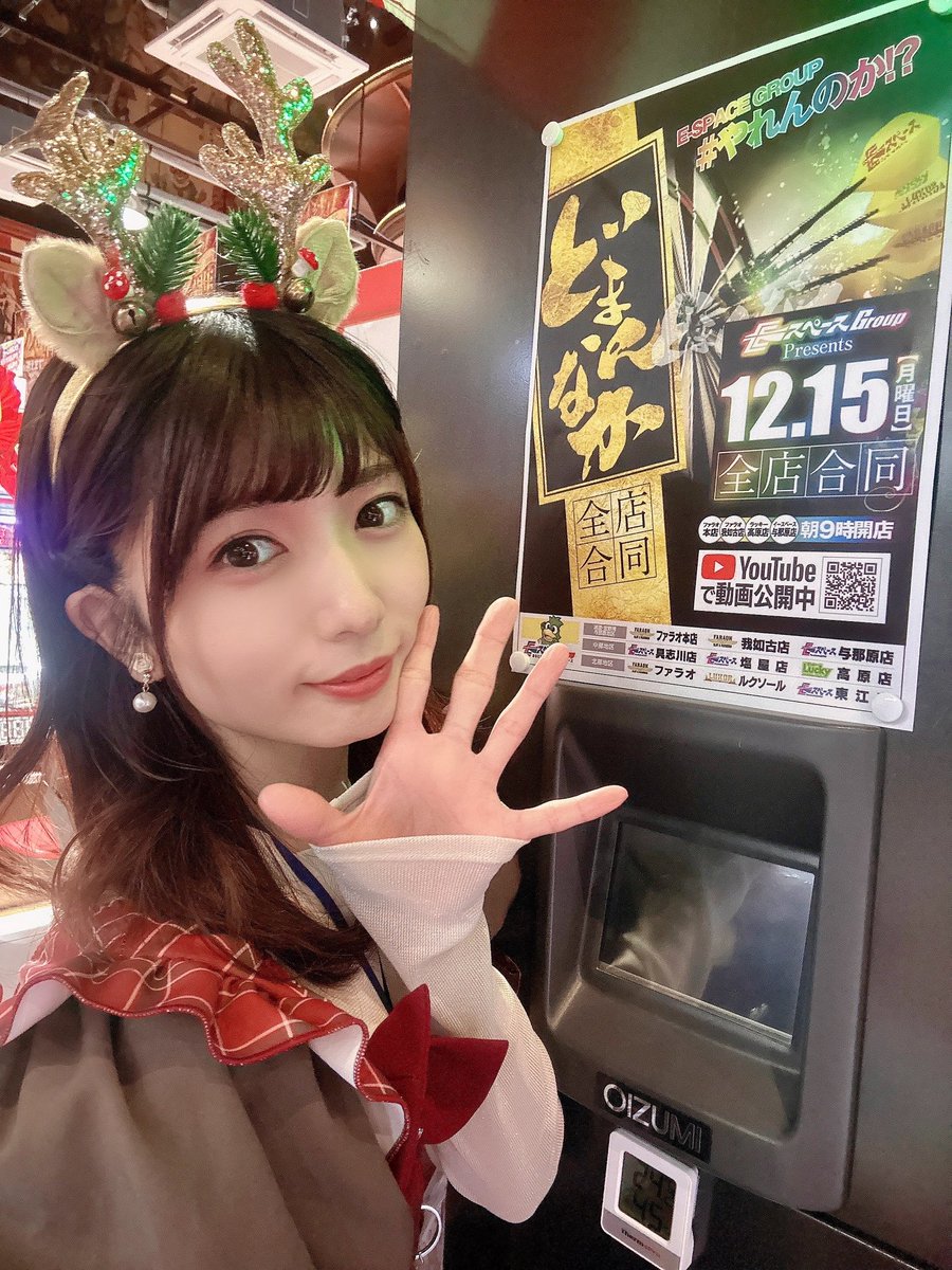 のんちゃん。ご確認お願いします♡ のんのん 🌈 スマイルスタッフ (@e_space_non) / Posts / X