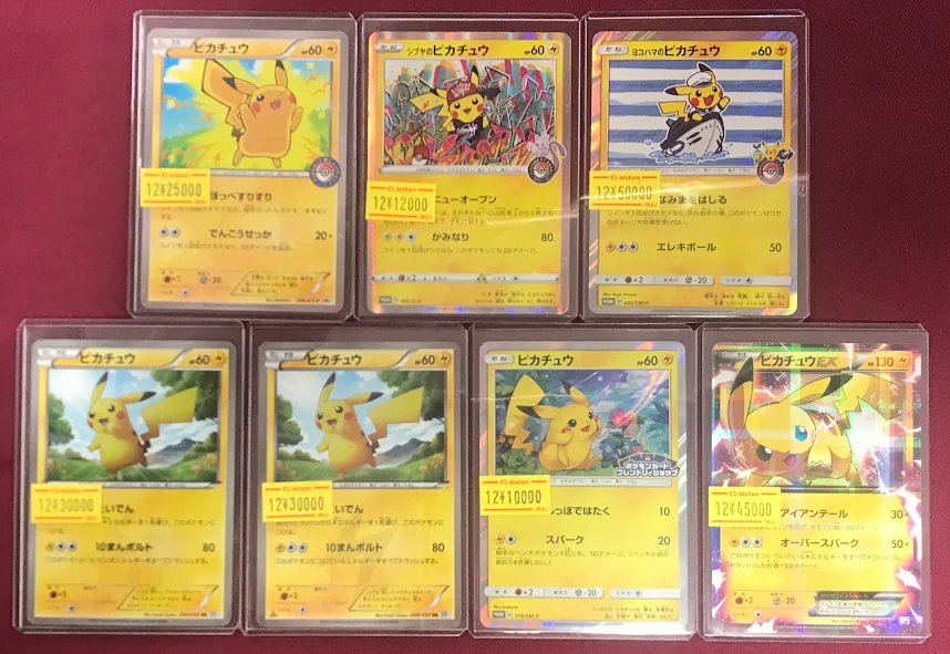 ポケモンカードゲーム 販売情報】 ⚡️シブヤのピカチュウ