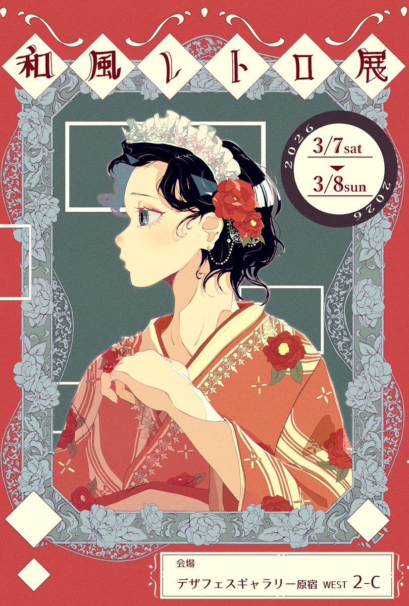 イラスト専用ページ やsい🐣 (@s19741469) / Posts / X