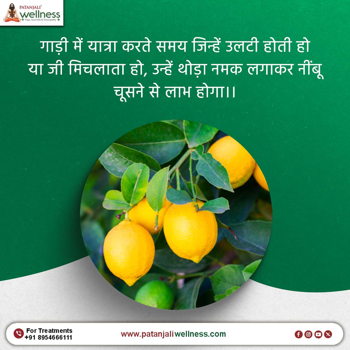 Patanjali_Wlns's tweet photo. यात्रा में जी मिचलाना? नींबू और नमक से पाएं प्राकृतिक राहत। 🍋
#PatanjaliWellness #SwasthyaTips #PrakritikUpay #TravelHealth #AyurvedaTips #HealthyJourney https://t.co/1b1ysdF6GP