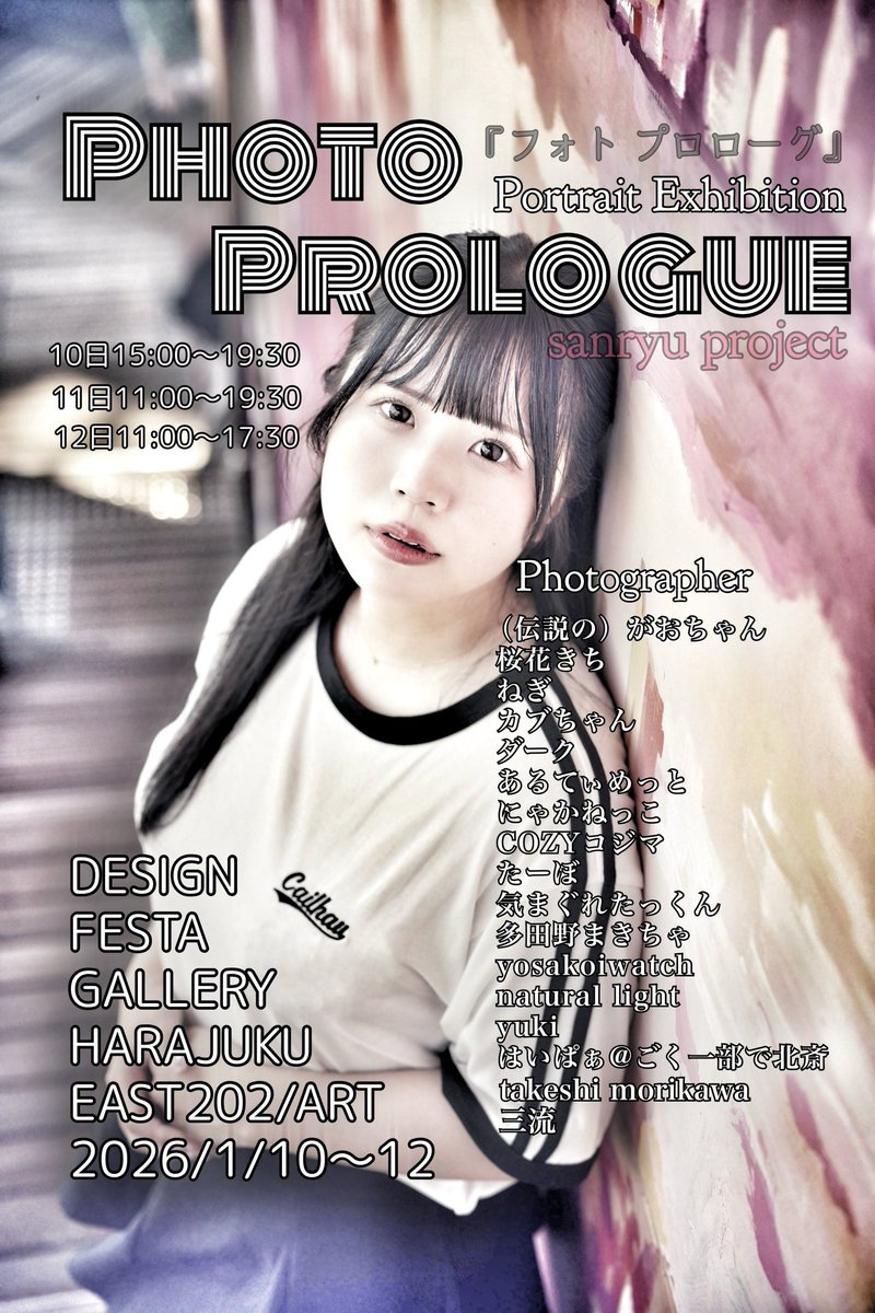 たっかー（2号@写真用）：12/5-7『PHOTO EXHIBITION ZERO vol.3