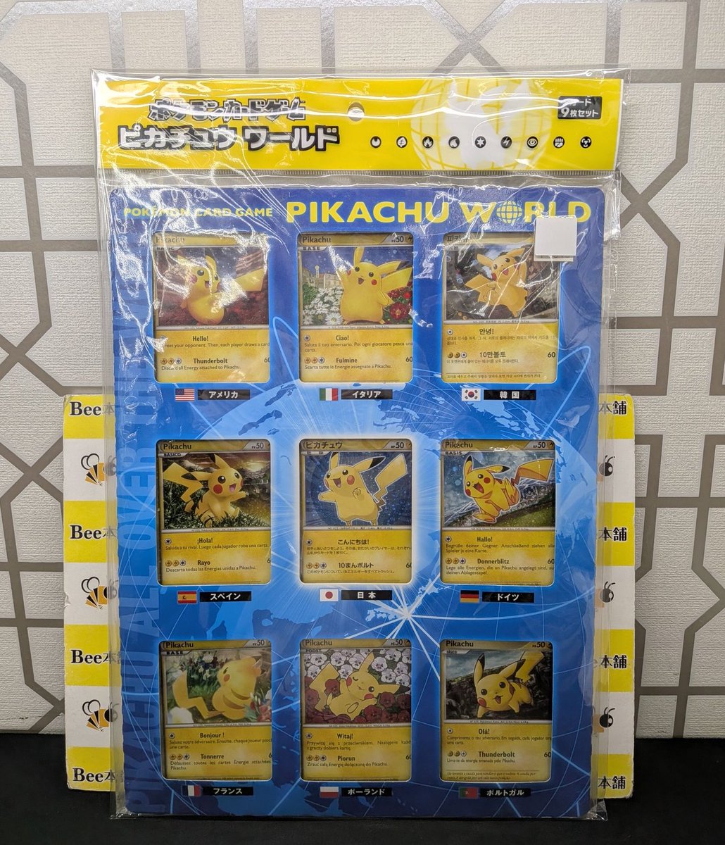🌈【#ポケカ 商品情報】🌈 ポケモンカードゲーム 🌍️『ピカチュウ