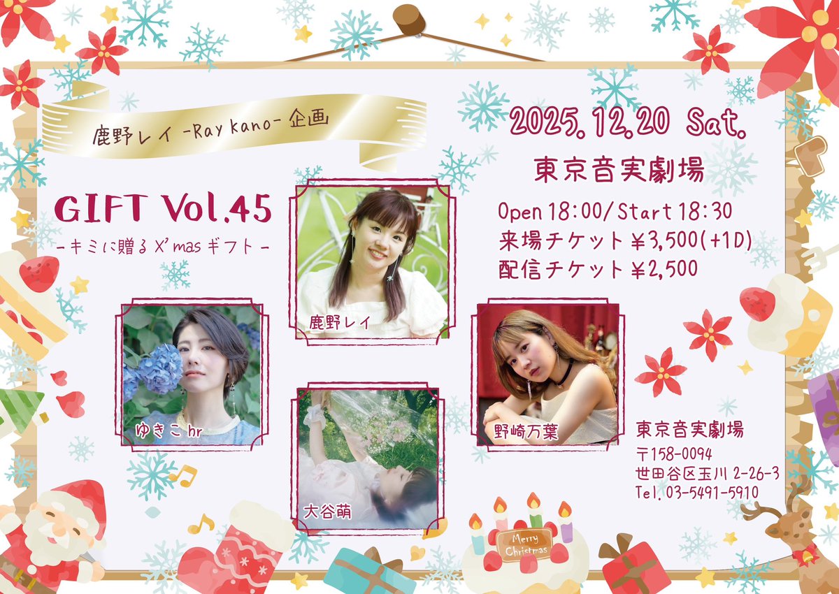 レイ♩即購入OK♡11/10発送ページ 土曜日のライブはコラボもあるの！ レイさんにわたしの曲を歌って