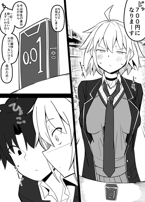 コンビニにて 