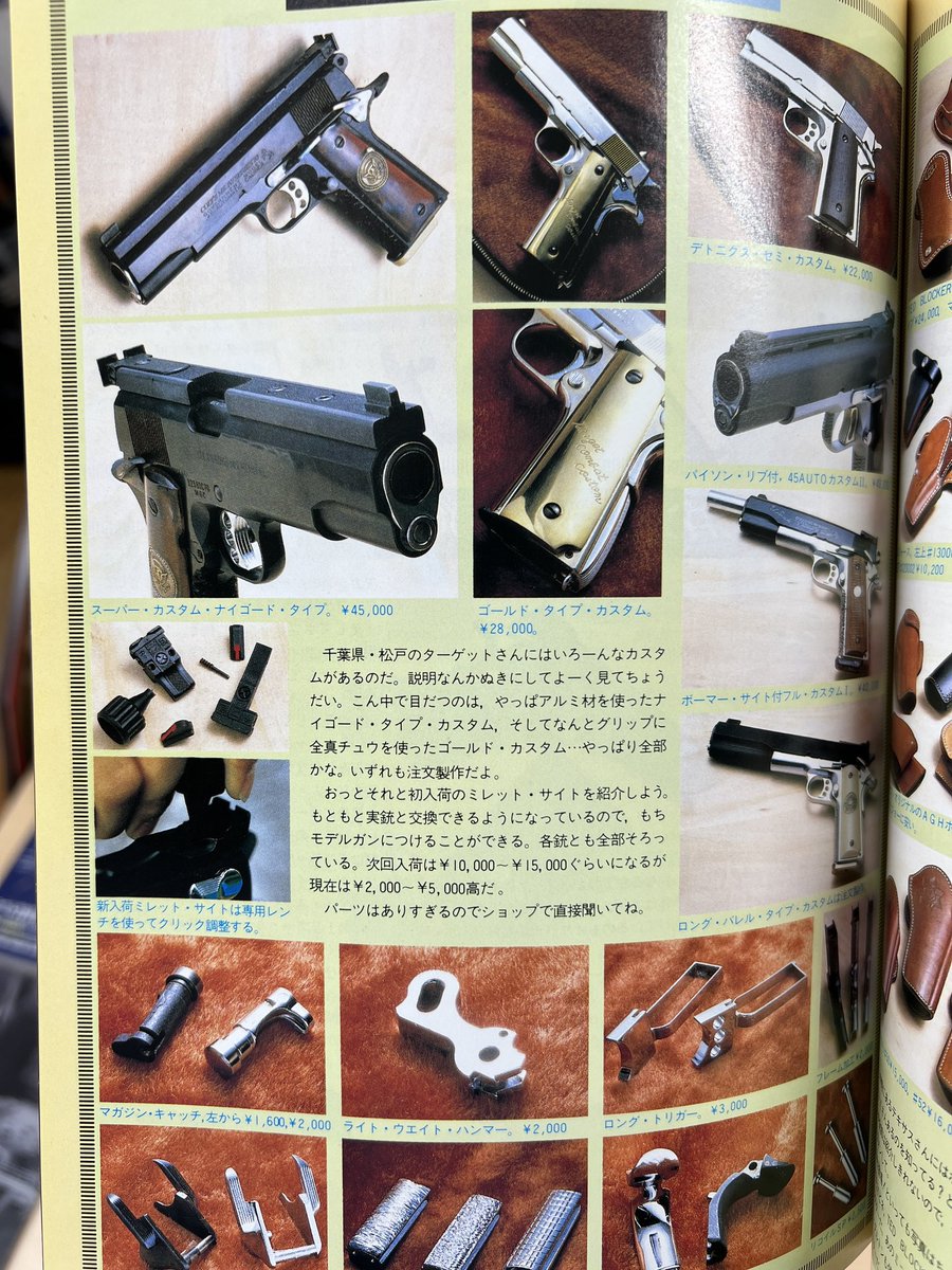 モデルガンおまとめ❗️早い者勝ち❗️ Guns_ok (@guns_ok) / Posts / X