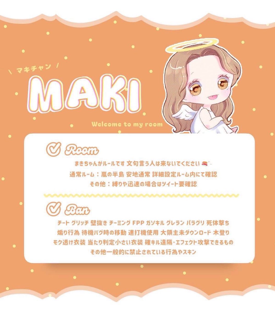 Mb8Be's tweet photo. 🍣 𝘙𝘰𝘰𝘮    
━━━━━━━━━━━━━━━
 𝘗𝘢𝘴𝘴 @kph_co 巻込×

12/14  20:00   #20時
🏅1,000× (一500×)
 #デュオ  #デュオゲリラ 

ID・時間・デュオ｜FFは絵文字・巻込
🍣@Mb8Be @osusimaki のFR(応参 

━━━━━━━━━━━━━━━ https://t.co/TotO4RoKS4