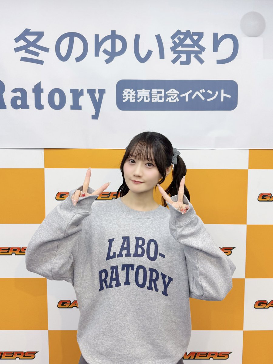 🧪冬のゆい祭り『Labo-Ratory』🧪 発売記念イベント ありがとうご