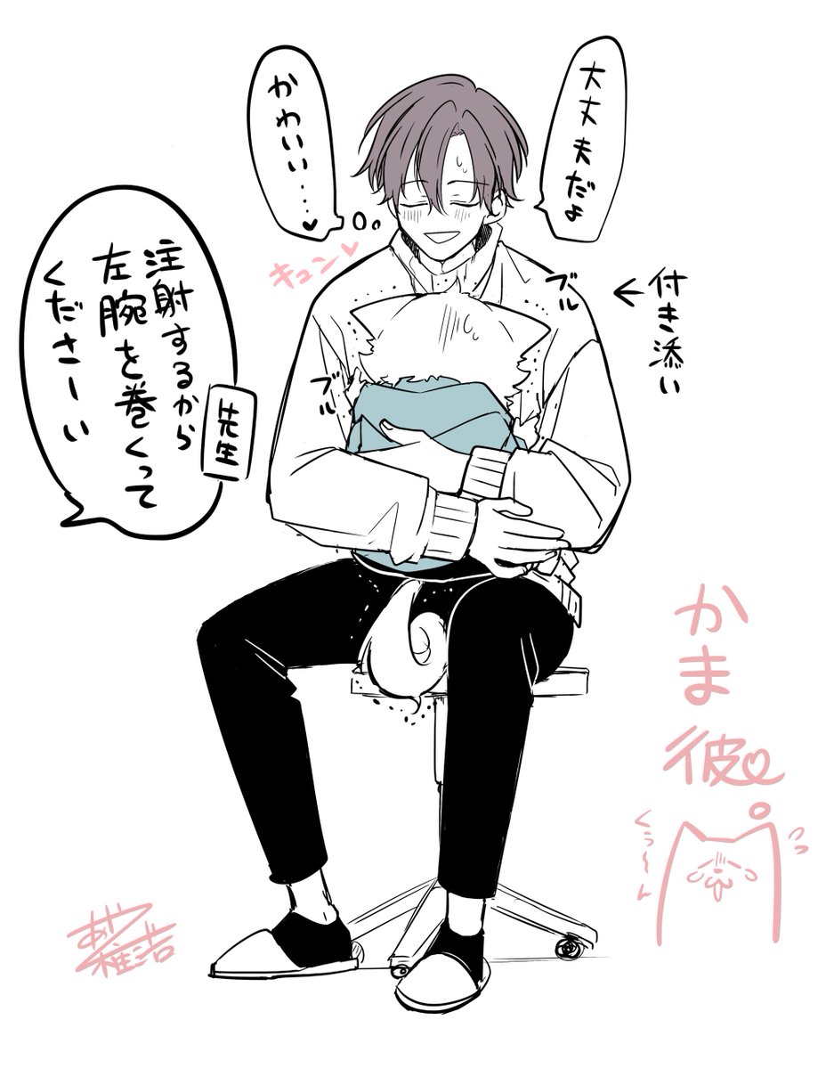 構わずにはいられない彼。(25/32)
ミニミニシロくん(パート①) 
