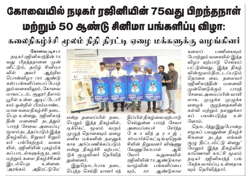 Sakthi_2017's tweet photo. ரஜினி ரசிகர்கள்😍😍😍

#PadayappaReRelease 
#Padayappa 
#Rajinikanth𓃵 
@rajinikanth https://t.co/XyuKHuu4JS