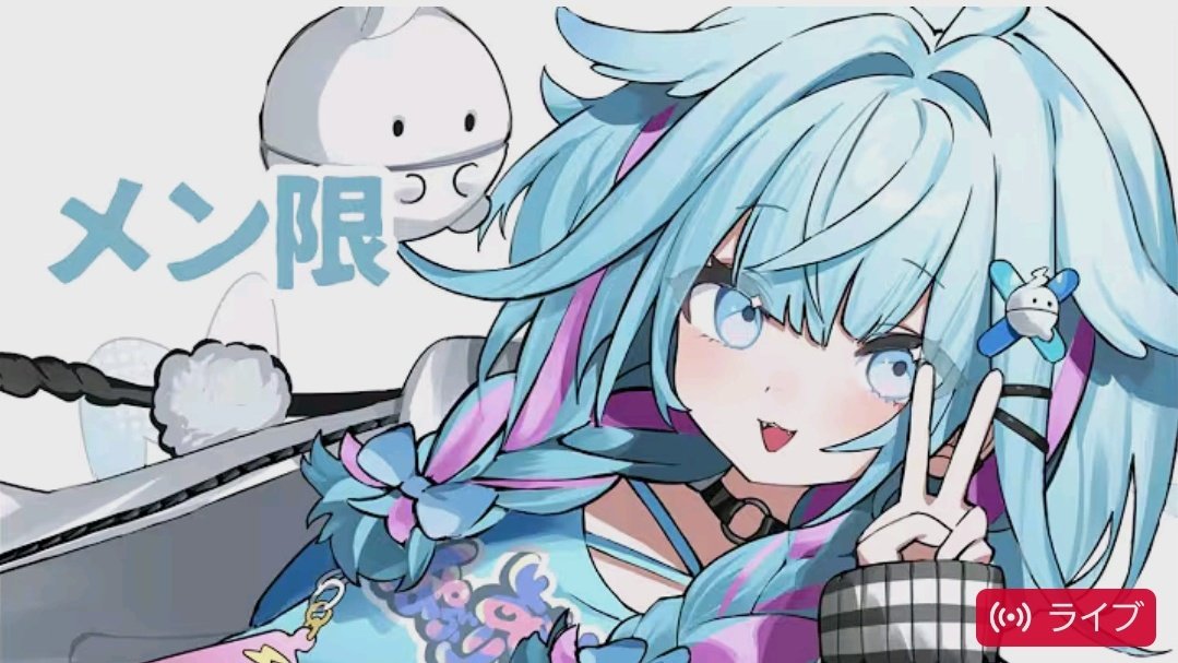 すうちゃん密会 メン限雑談お先におつすう～！ いろんな雑談を