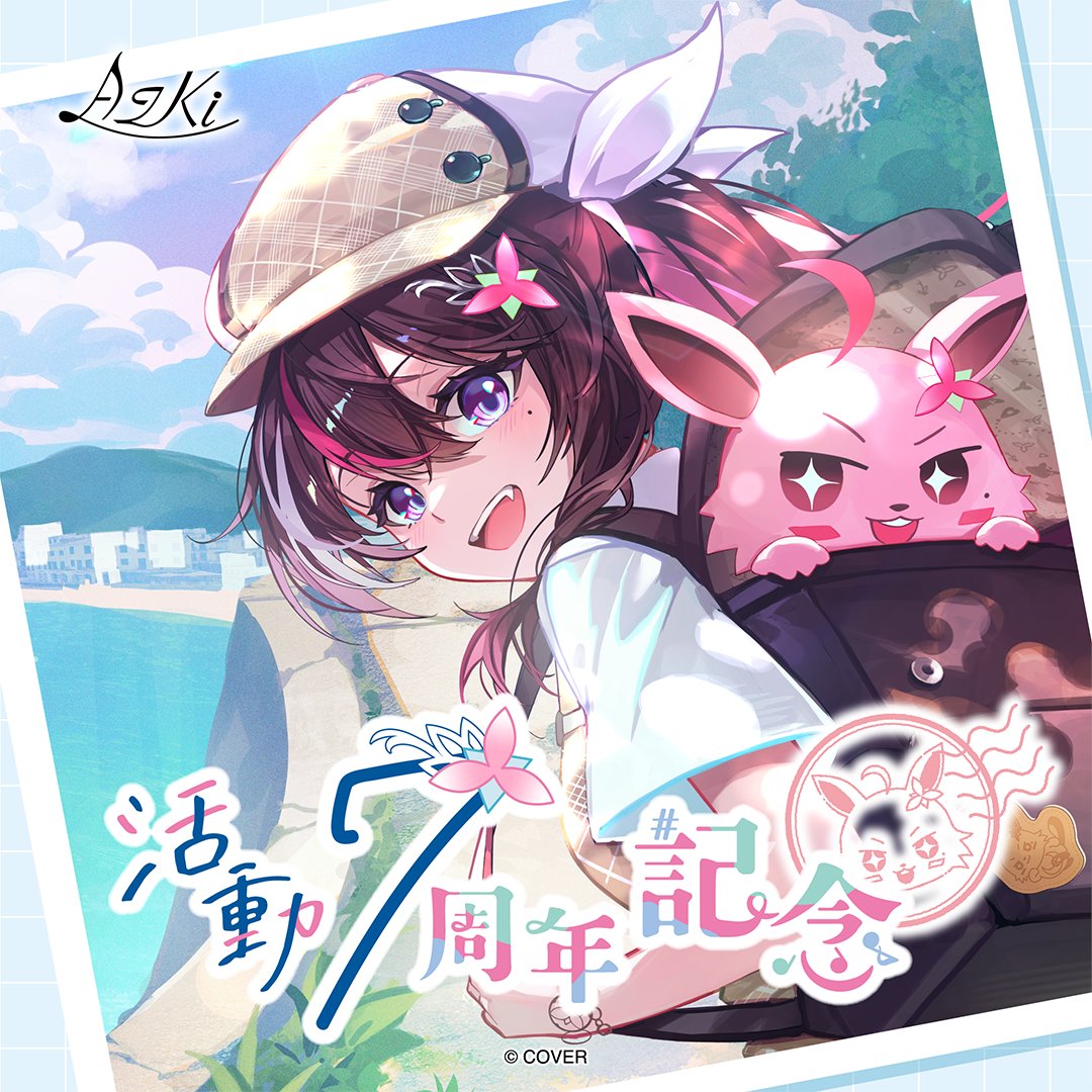 RT @AZKi_VDiVA: おはあずき☀️AZKi 7周年記念グッズが本日18時まで