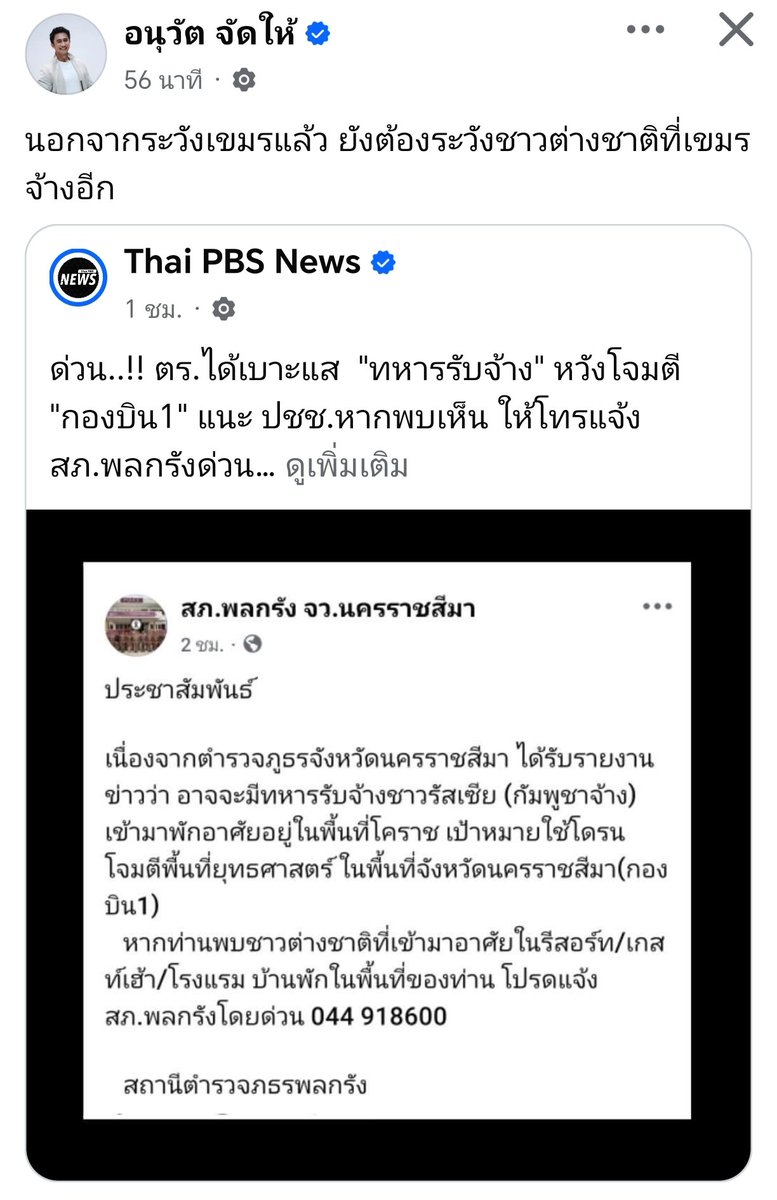 เจ๊นุ๊ก บารมีมหาเฮง 999 tweet media