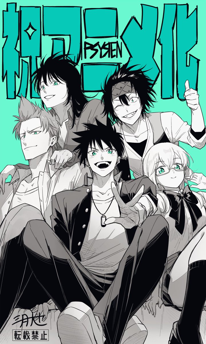 ずっっっっっっっっと待ってました‼️‼️‼️
アニメ化おめでとうございます😭😭😭嬉しい😭😭

#PSYREN #PSYЯEN