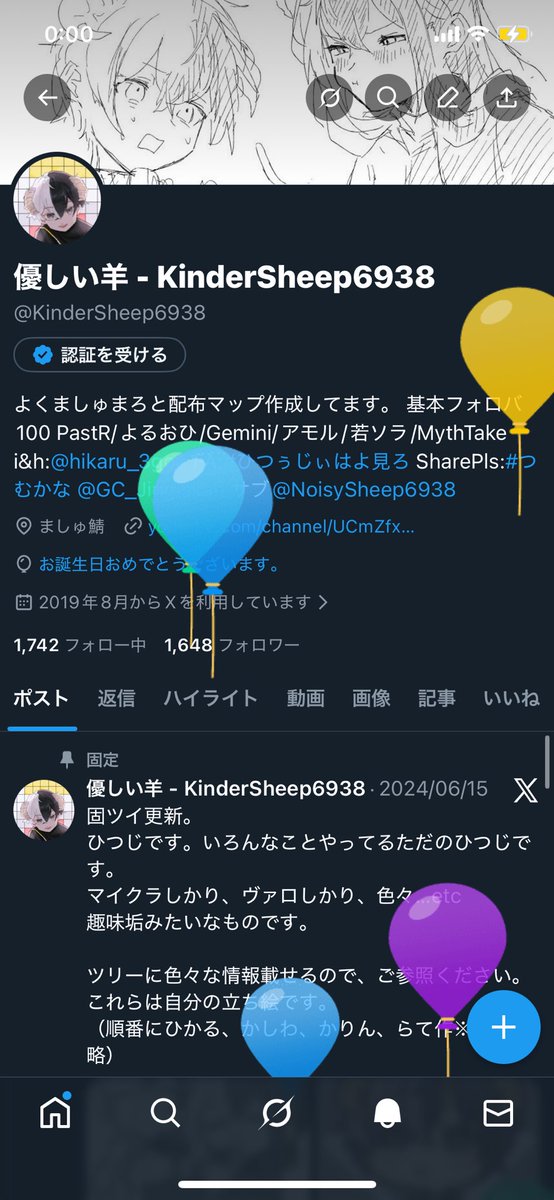 優しい羊 - KinderSheep6938 (@KinderSheep6938) / Posts and Replies / X