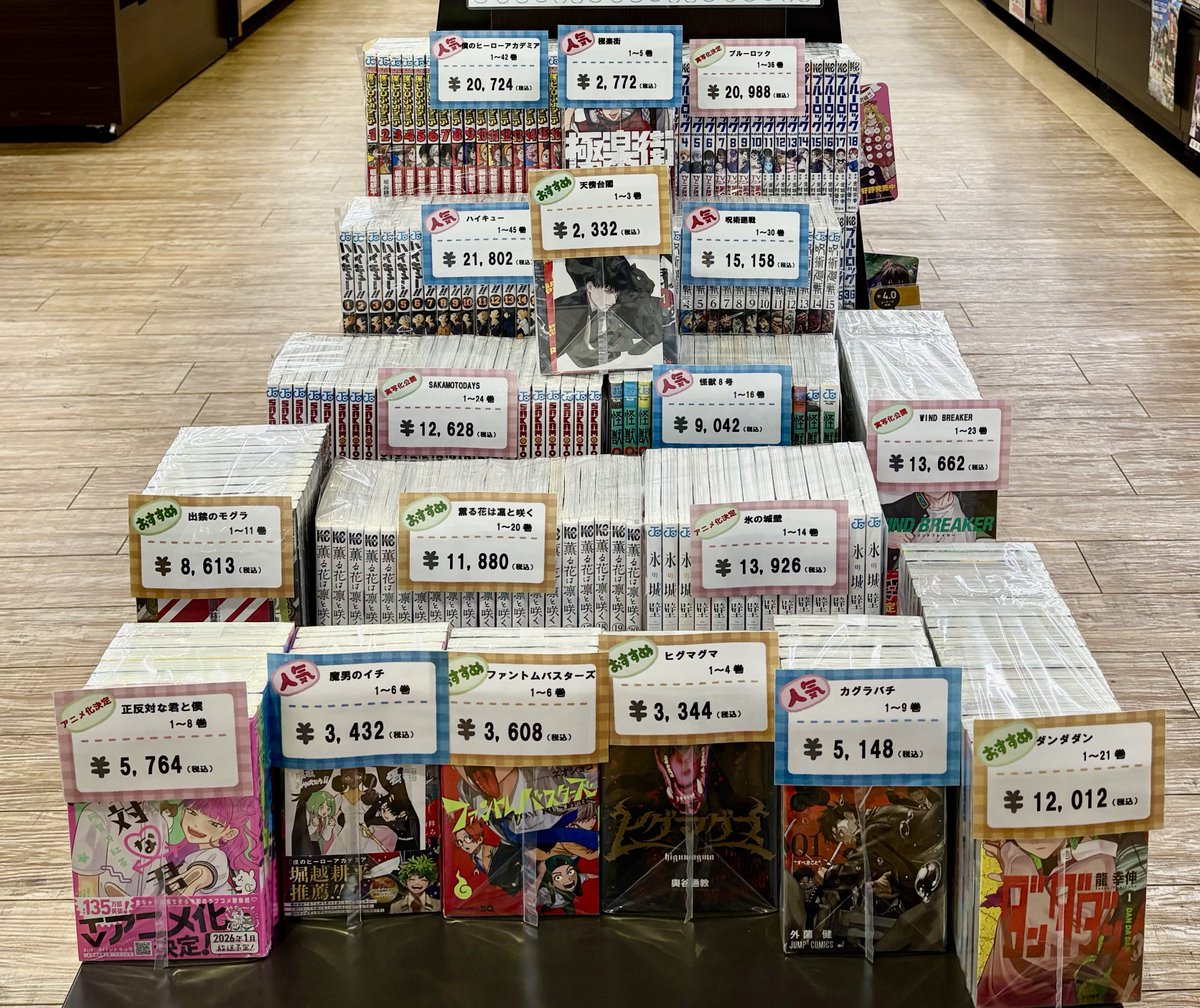 📚セットコミック展開中📚 年始はコミックまとめ読みのチャンス！ 最初