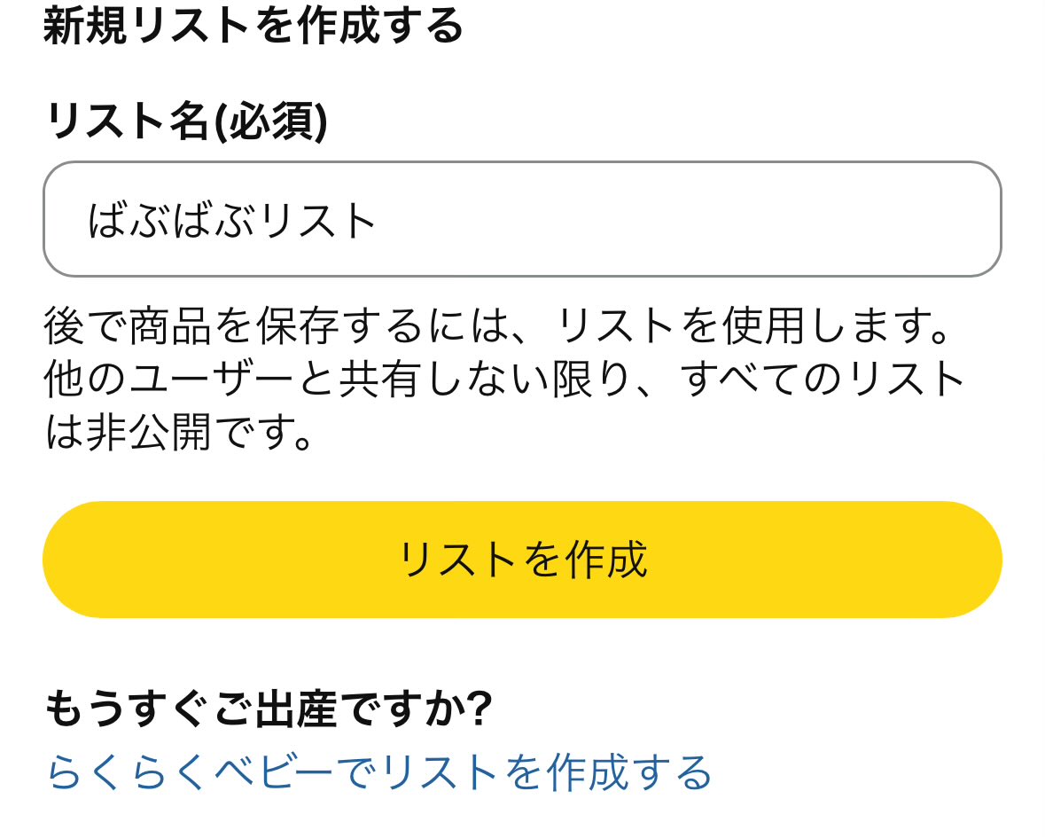 即購入不可mさま確認ページ♡ Post by ばぶちゃん on X: 違います