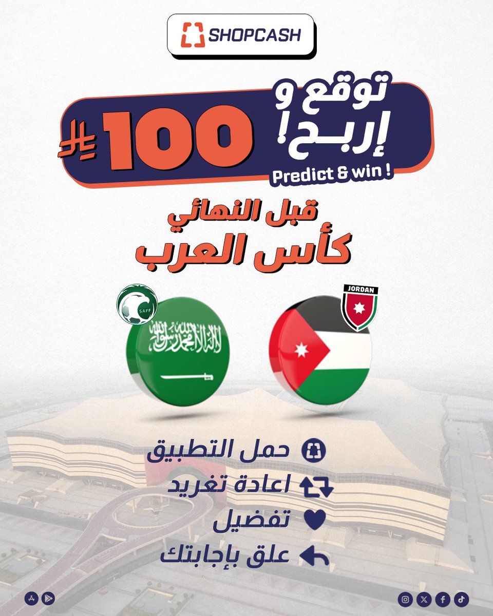ShopCash Arabia | شوب كاش tweet media