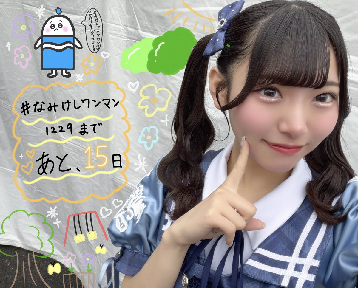 堀川すず @なみだ色の消しごむ (@suzu_nmks) / Posts / X