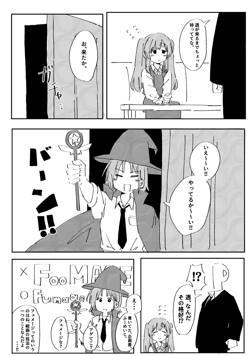 匿名希望 (@mozaikutomono) / Posts / X