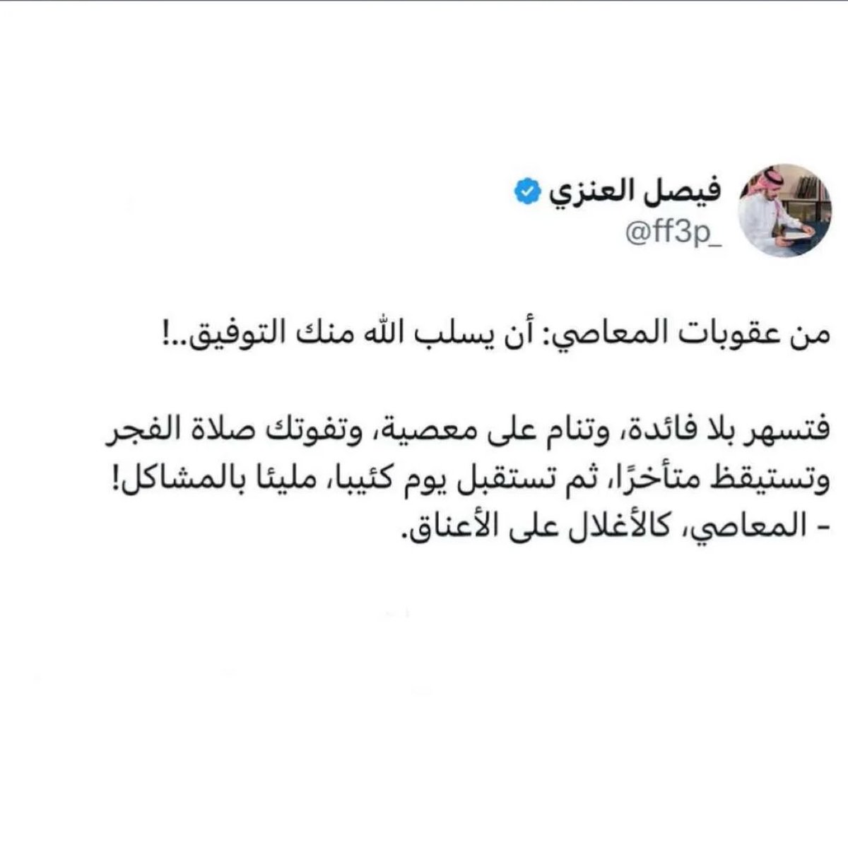 Manal17630180's tweet photo. https://t.co/owmaV14lLK