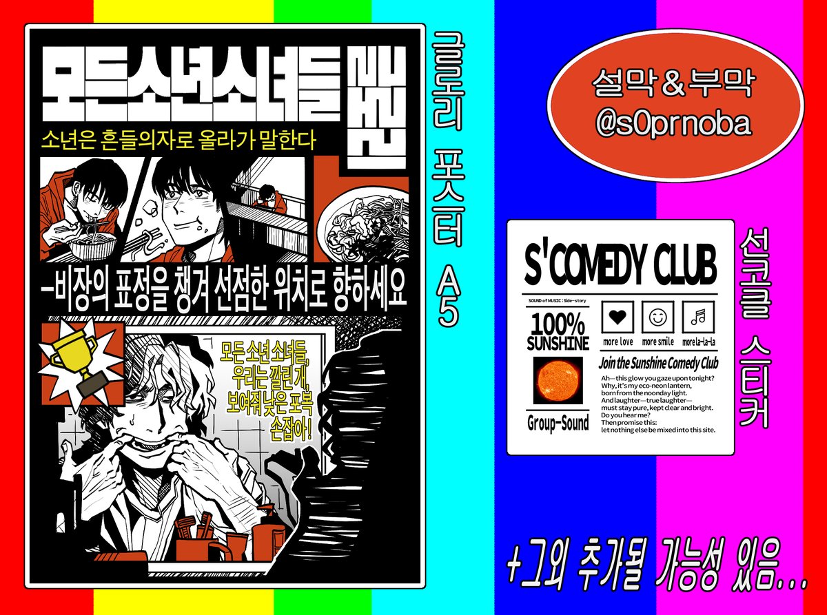 안녕하세요!! 오랜만이죠😊
설막 부막 나눔할것같습니다~
이번 앨범에서 가장 좋아하는 가사를 그렸어요///
맞나눔도 편하게 받고
변동사항있으면 또 공지할게요!