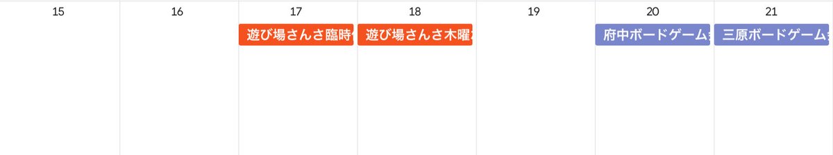 広島県東部周辺ボドゲ会情報@ゆうま tweet media