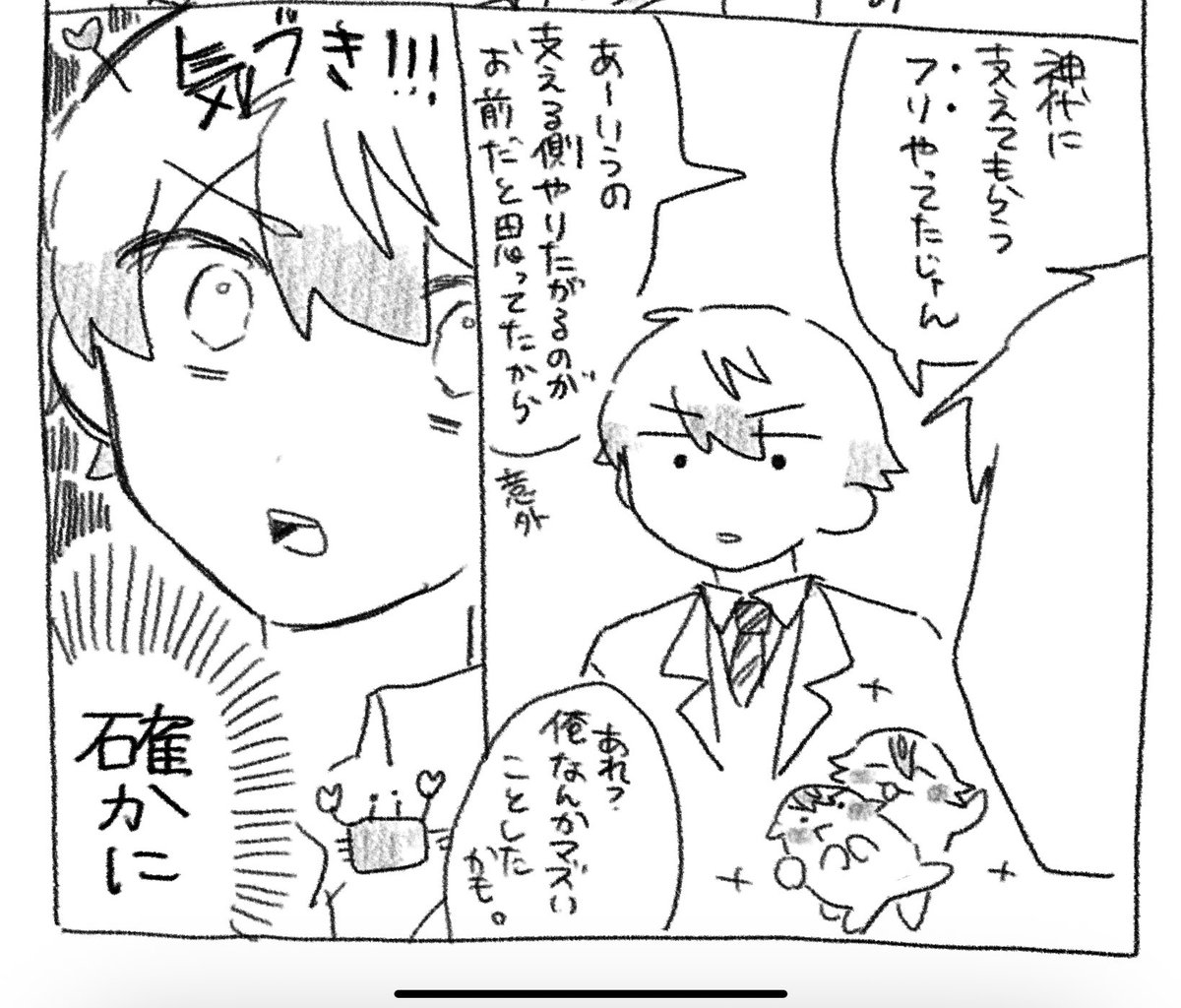 サクッと類司さんにイチャイチャしてもらおうと思って描き出したのに作業開始から三時間半経っても描き終わらず、泣く泣く就寝、、、、、、😭😭😭😭😭😭😭😭😭😭

⚠️🌍ライネタバレ 