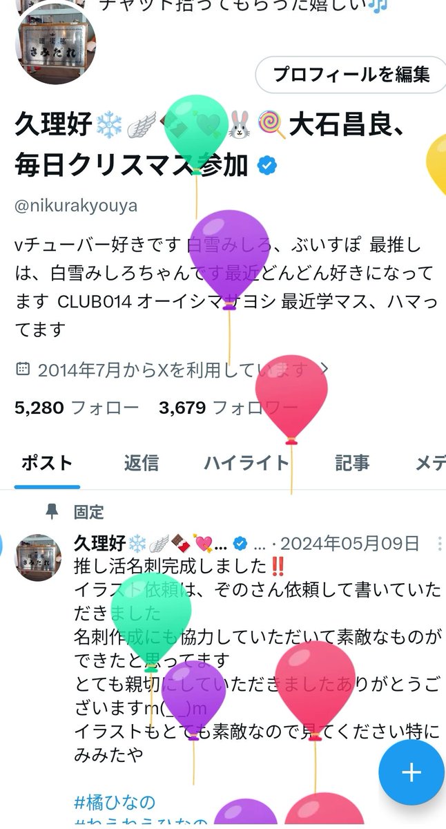 今までに見たことないレベルでお祝いコメントいただきありがとうござい