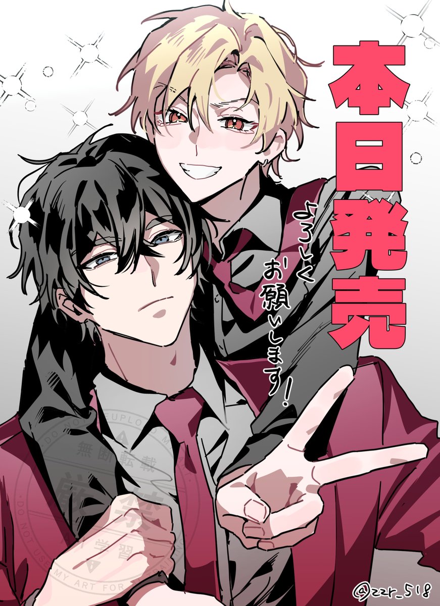 発売されたぞー！！ おめでとうございます🎊 寝る前に電子でも読むー！！