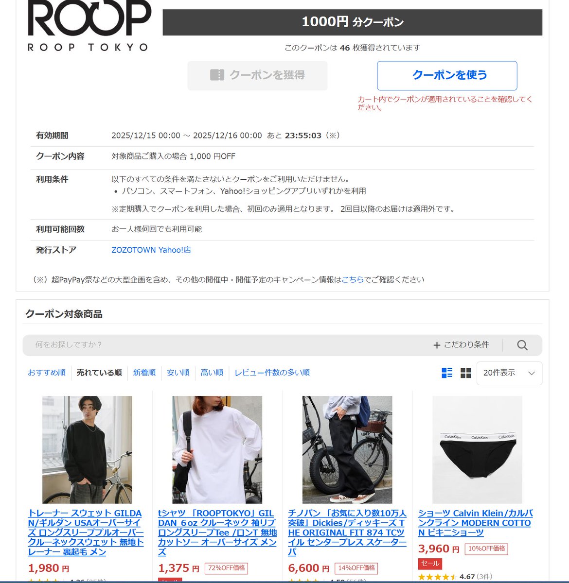 ダラトク・お得情報発信 (@daratoku2) / Posts / X