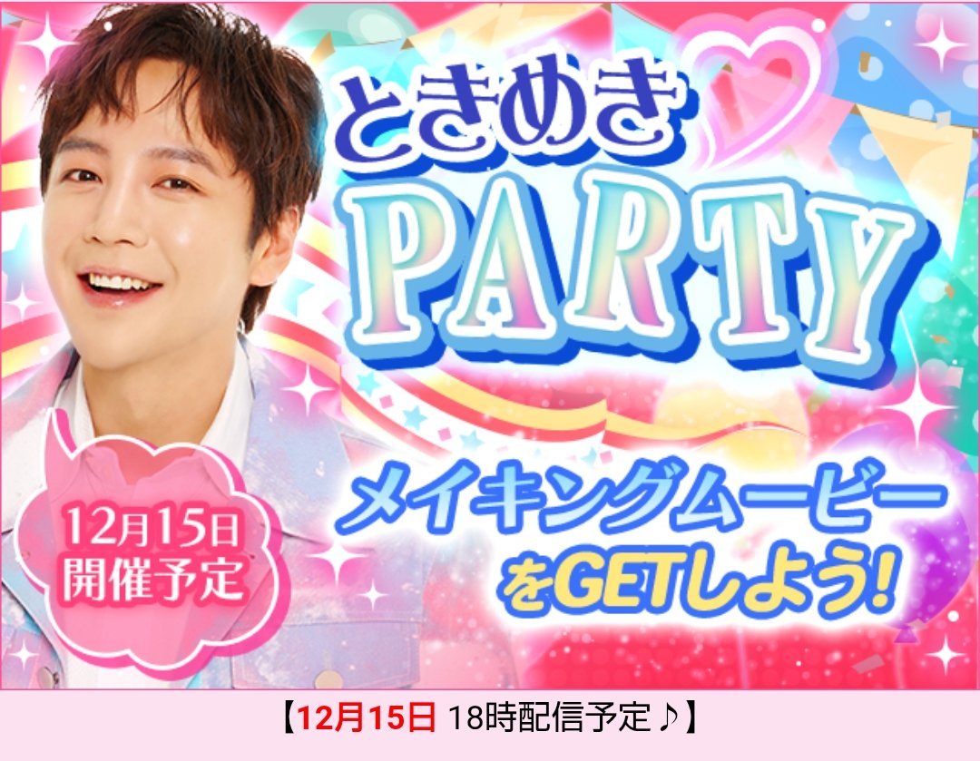 チャン・グンソク ときラブ チャン・グンソク ときめきラブストーリー