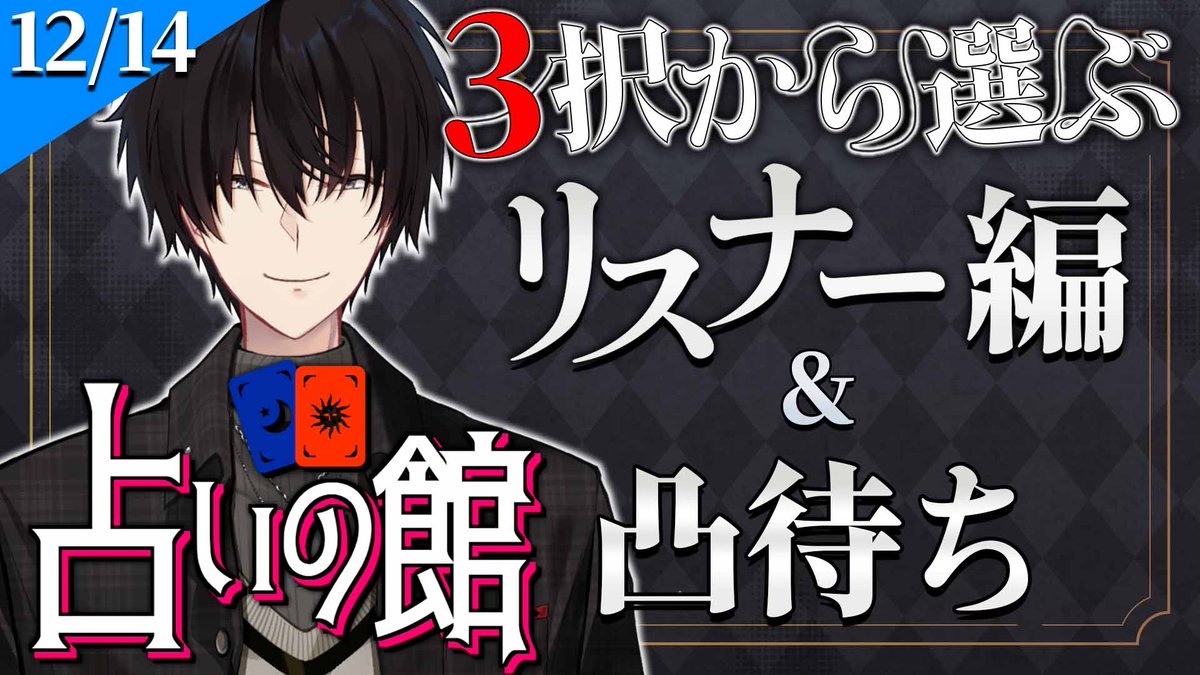 にじさんじ 神田笑一 セット 神田笑一｜にじさんじオフィシャルストア