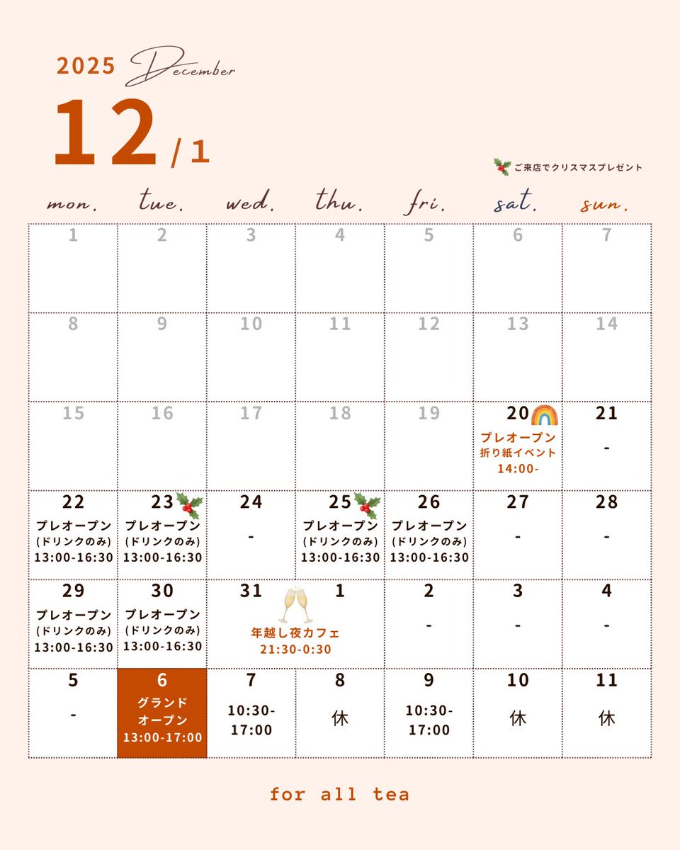 foralltea's tweet photo. 【オープン日決定！！】

奥沢の紅茶カフェ for all tea オープンの日程が決まりました...！

プレオープン期間やイベントもございますので、ぜひお気軽にお越しください。

自慢の紅茶やアルコール🫖🍷グランドオープン以降は、焼き菓子や軽食も🍪🥪

ベビーカーフレンドリー/おむつ交換台/ペット可🙆‍♀️ https://t.co/uaQ9BzyaZx