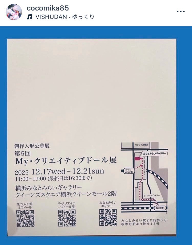 ビスクドール作家大野美香さんのお人形のドレスをお仕立てさせていただきました。

こちら12月17日より横浜みなとみらいで開催されます『My・クリエイティブドール展』にて展示されますのでお近くにお立ちよりの際は是非足を運んでいただきたいです🥰(写真は作家さんより頂戴しております)