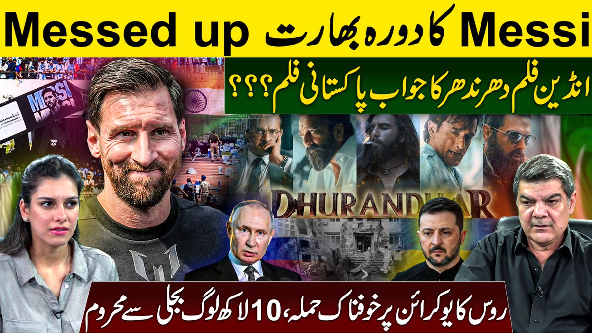 naveedsheikh123's tweet image. Messi's India tour Messed up big time! Indian film response by Minister! No need!
youtu.be/RLcjyT29NZc?si…