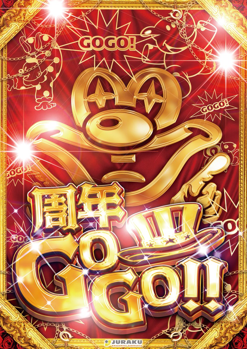 12/15はジュラク柏へGOGO🤡🌈 ジャグラーはたくさんシリーズがあります