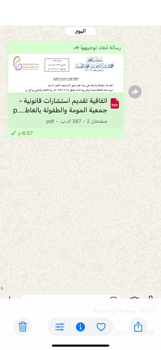 تشرفنا اليوم بتوقيع اتفاقية تعاون قانونية مع 
جمعية الأمومة والطفولة النسائية الخيرية بالغاط والتي تهدف الي رفع مستوى المرأة والأسرة وذلك لخدمة الجمعية ومستفيديها قانونيا تفعيلا للمسئولية الاجتماعية والحماية الوقائية
#جمعية_الأمومة_والطفولة_النسائية_الخيرية_بالغاط
<a href="/gtmcc_alghat/">جمعية الأمومة والطفولة النسائية الخيرية بالغاط</a>