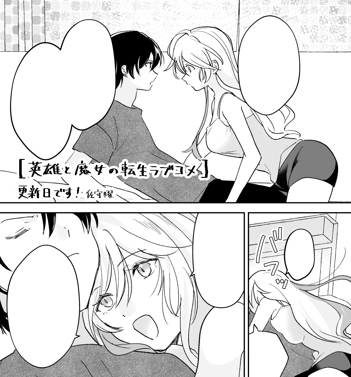 佐守曜 tweet media