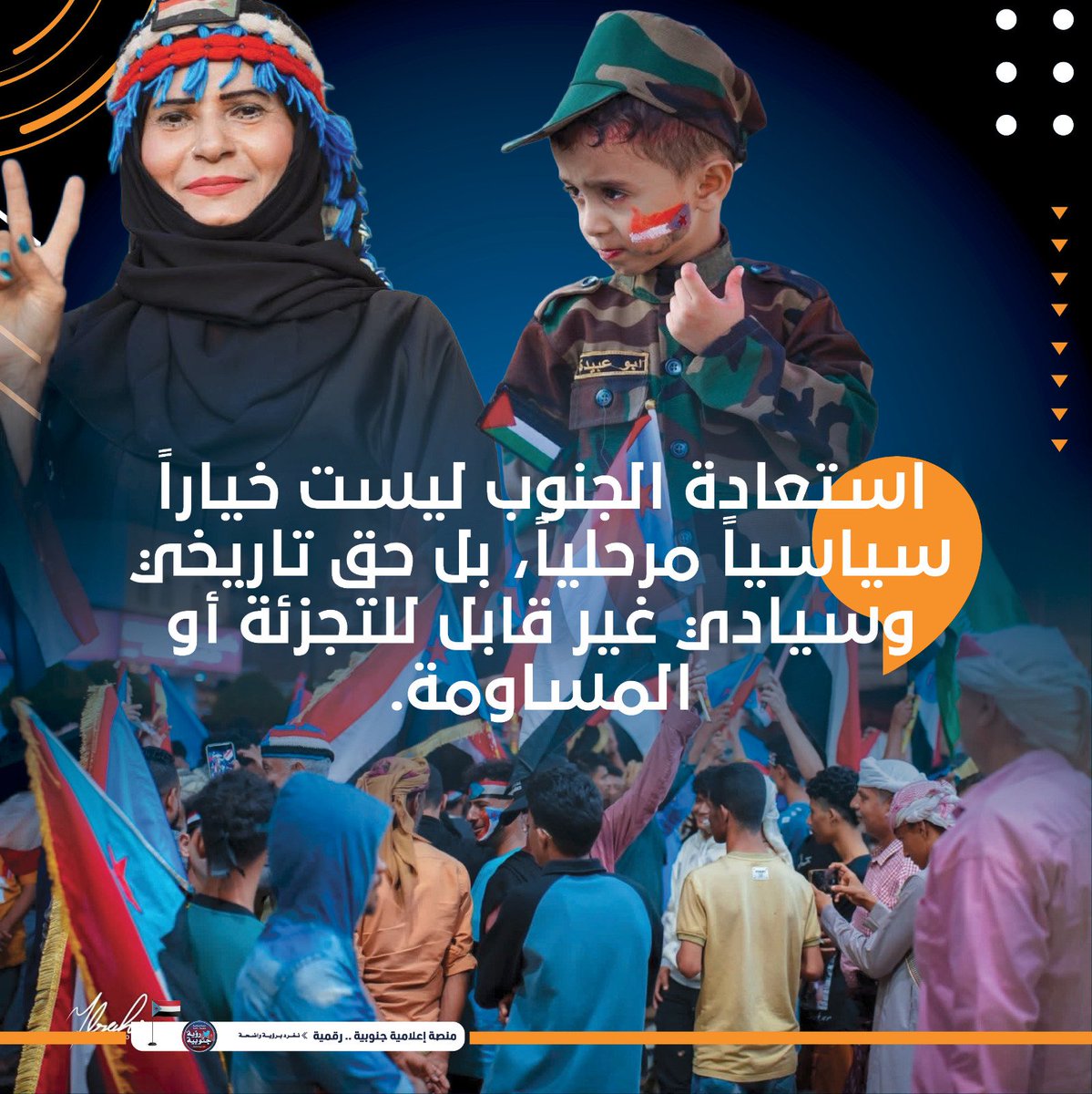 #القوات_الجنوبيه_طارده_للارهاب
#الجنوب_واحد_لا_يتجزا
#دوله_الجنوب_العربي