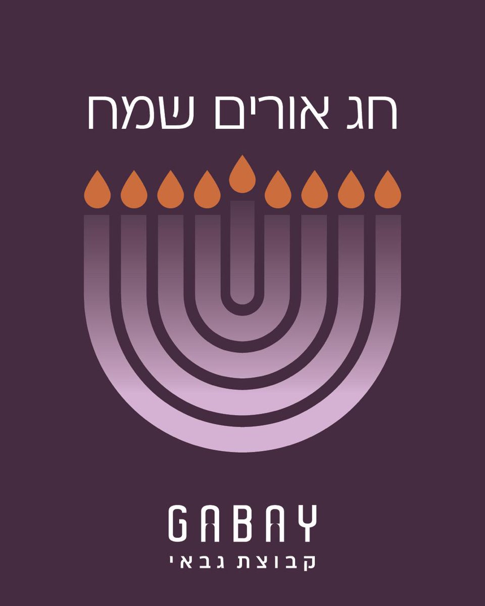 gabaygroup1's tweet photo. חג חנוכה שמח 🕯️
מאחלים לכם ימים מוארים, החלטות טובות ובית שתמיד כיף לחזור אליו ✨
חג אורים שמח
קבוצת גבאי ♥ https://t.co/fGqrIR005l