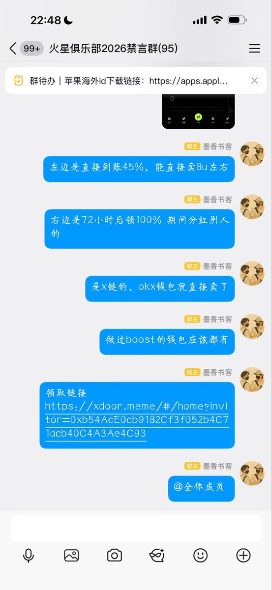 MiracleboyNFT's tweet image. X链的meme币空投来了
参与过boost前两期的都有空投
链接钱包 滑到左下角，基本都有56000
领取链接xdoor.meme/#/home?invitor…
左边即时领取到账28000个币，价值28U
右边三天后领取到账56000个币➕分红，价值56U➕分红
领取需要okb当gas
$XD 
合约：
0xe436312547606AB2215a4cF744318946E3F98A62