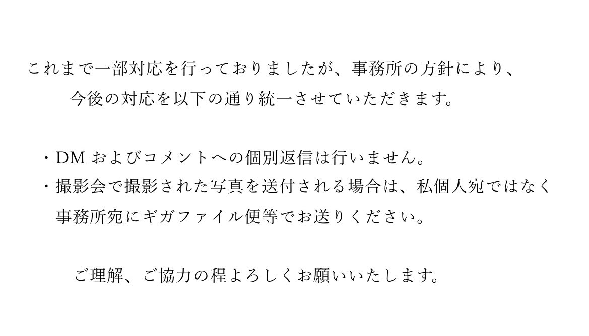 ご確認よろしくお願いします。 いつも応援ありがとうございます！ ご確認よろしくお願いいたします💦