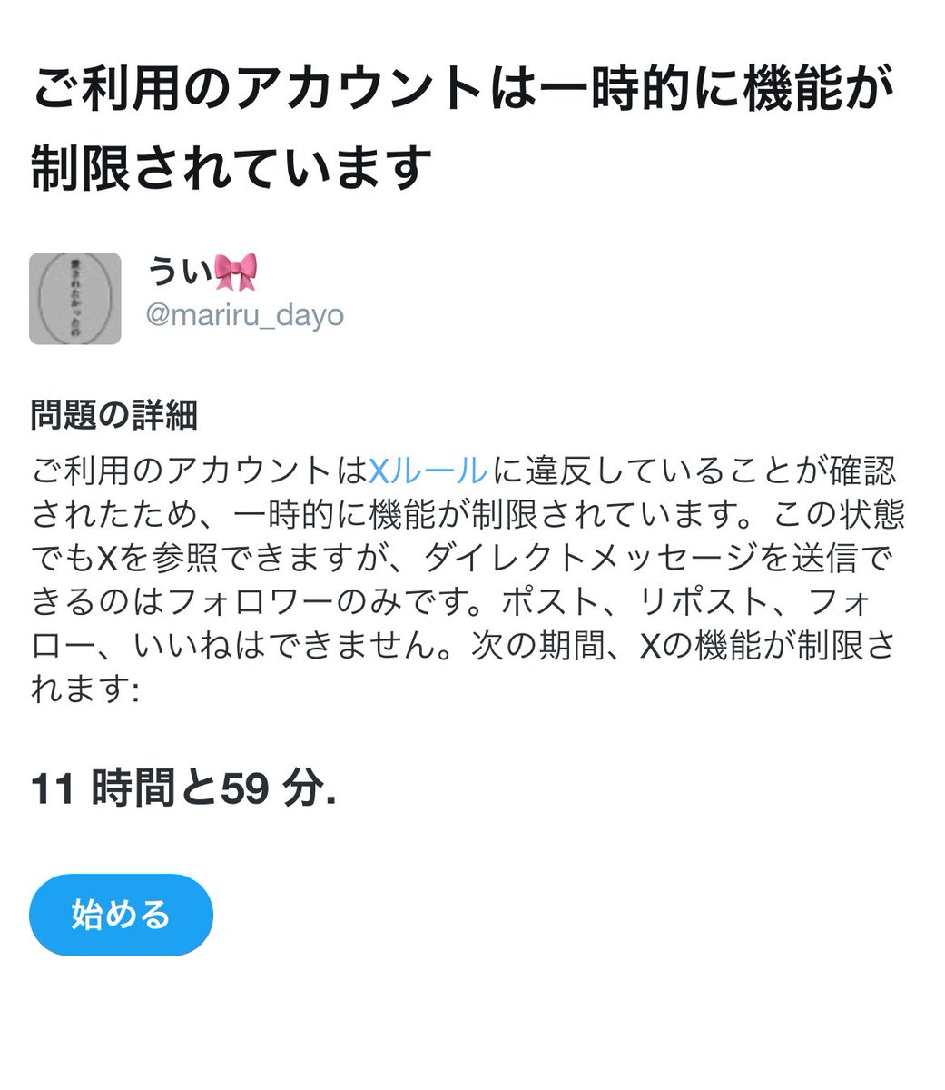 うい🎀 tweet media