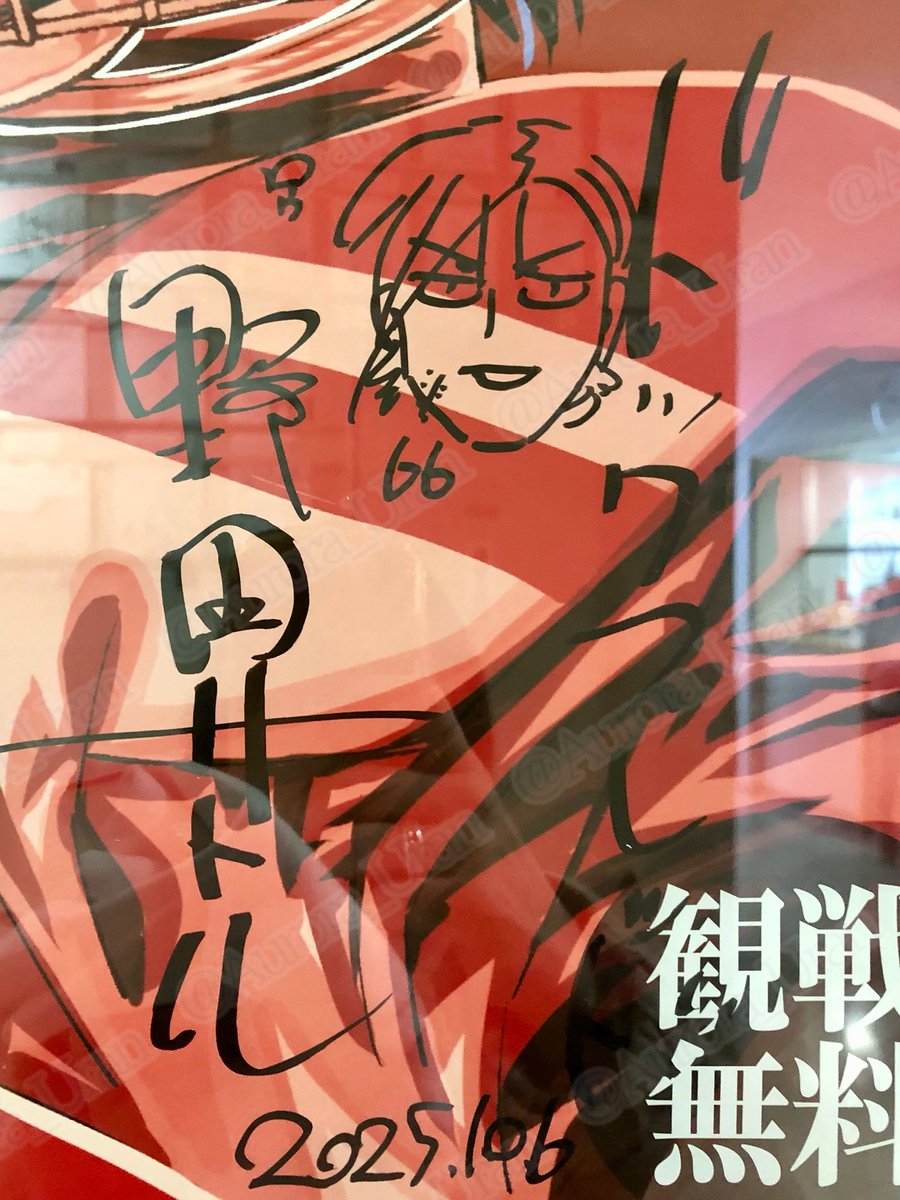 相互様に教えていただきネピアリに飾ってあるドッグスレッドの野田先生