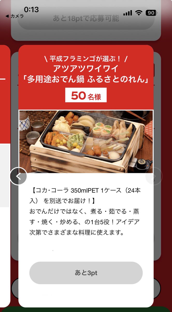 電子レンジの上に乗ってるの何かな？って思ってたんだけどもしかしてこれ？笑笑
予想してねポストあったけど全然予想できなかったwwwww
<a href="/___nicoichi___/">【平成フラミンゴ】NICO</a> #平成フラミンゴ #平成フラミンゴにこ にこ　平フラ