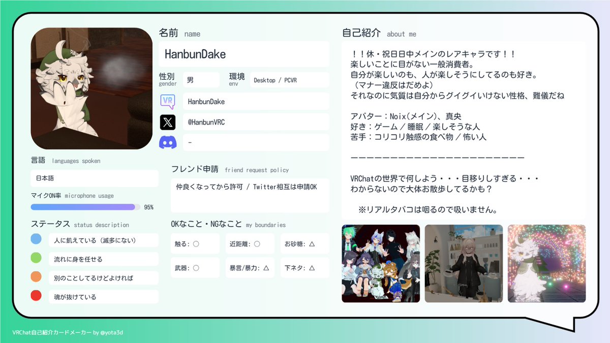 ハンブンだけ/VRC tweet media