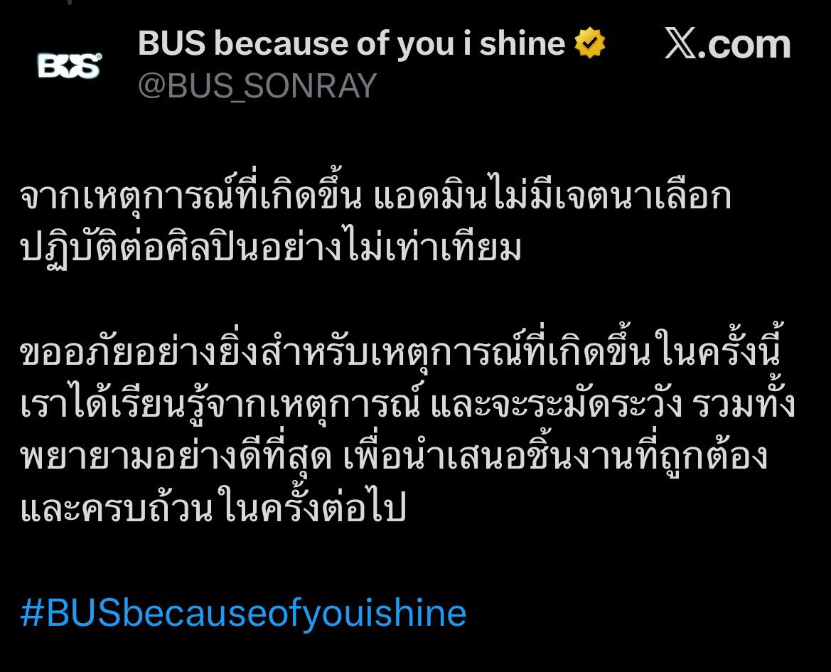 ที่สุดของคำพูดหลอกลวง

     1.ไม่มีเจตนาเลือกปฏิบัติต่อศิลปินอย่างไม่เท่าเทียม

COPPER DESERVES BETTER
#SONRAYtreatCOPPERbetter