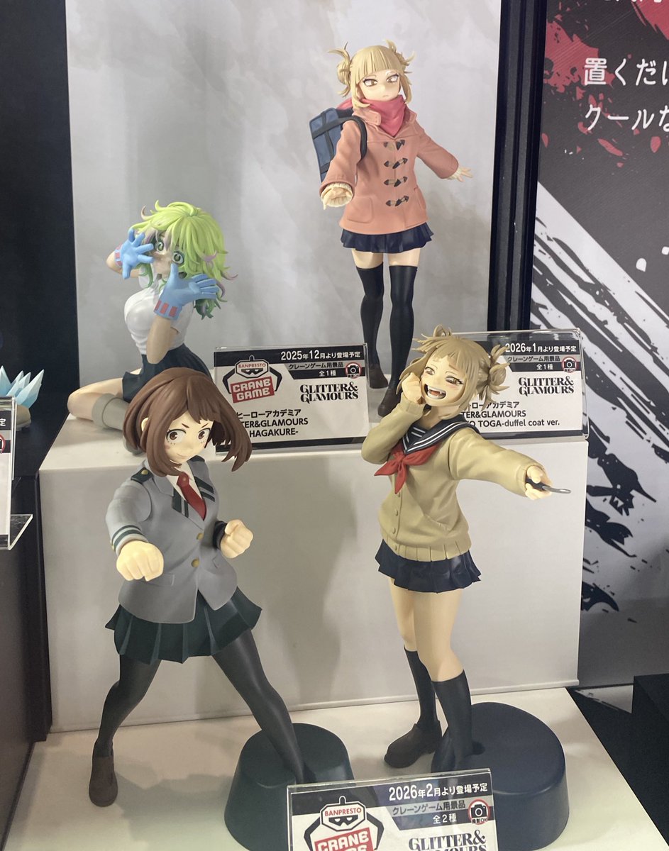 2025年12月発売最新プライズ 僕のヒーローアカデミア GLITTER&GLAMOURS