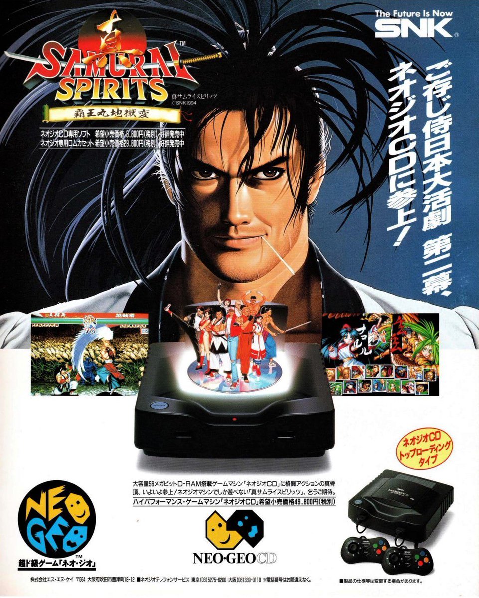 1994年12月15日発売 「真サムライスピリッツ 覇王丸地獄変」(NGCD